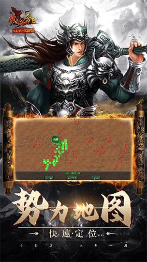 热血帝王经典版下载截图