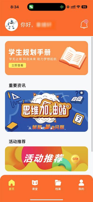 立创教育app图标