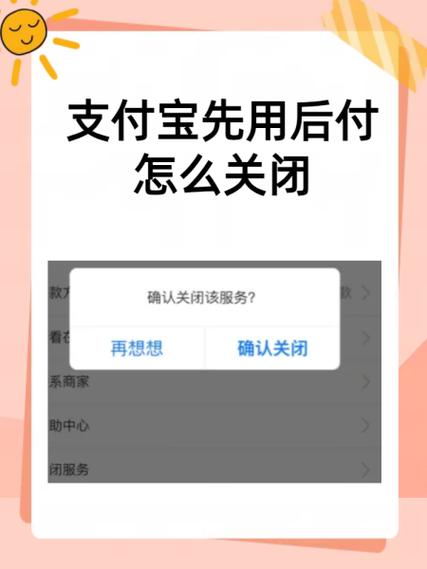 拍拍贷关闭支付宝授权怎么关闭