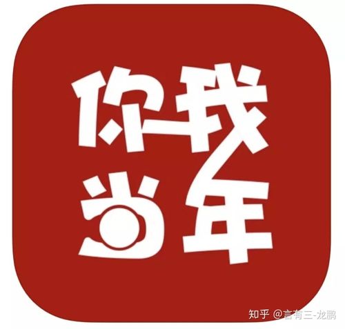 你我当年AI缩略图