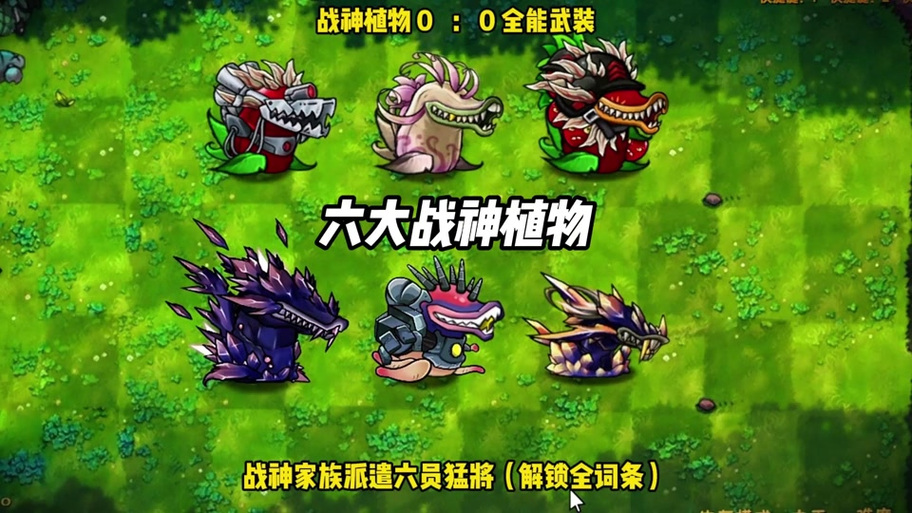 植物大战僵尸(内置菜单)植物大战僵尸图标