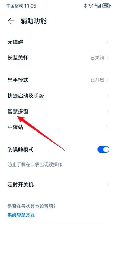 华为畅享70x怎么分屏