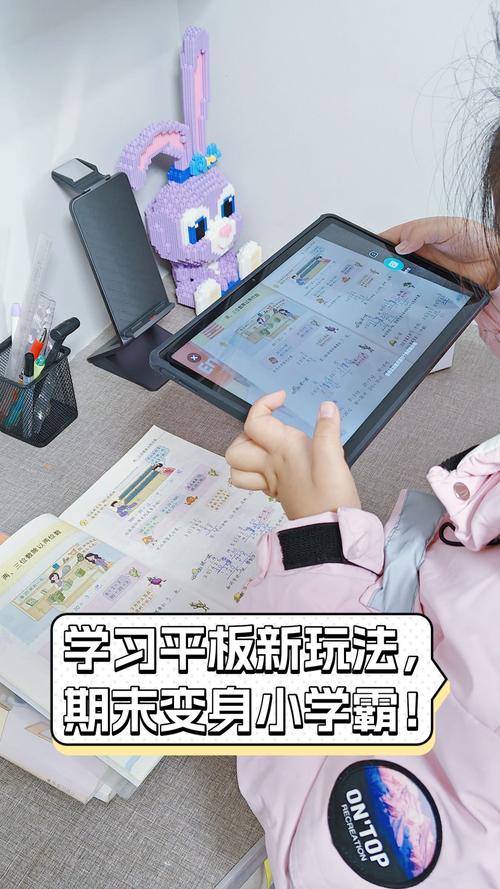 读书郎平板怎么解除禁止安装游戏缩略图