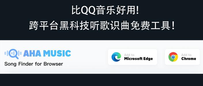 ahamusic歌曲识别手机版截图