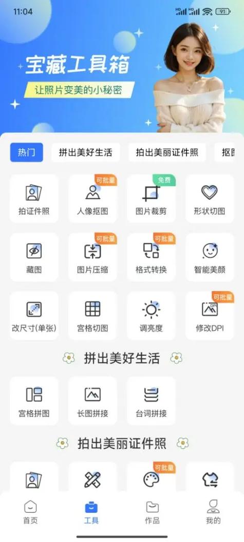 拼图的软件有哪些图标