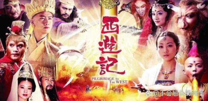 新版西游记浙江版截图