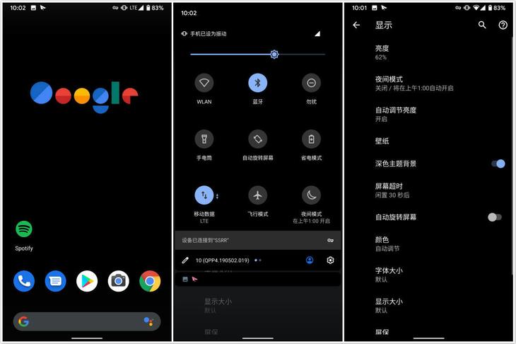 安卓10.0升级包apk游戏截图