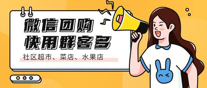 怎样吸引顾客加入顾客群缩略图