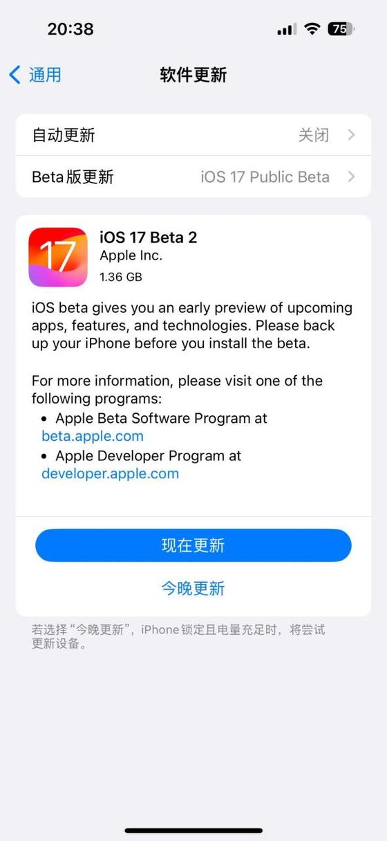 iOS17更新内容