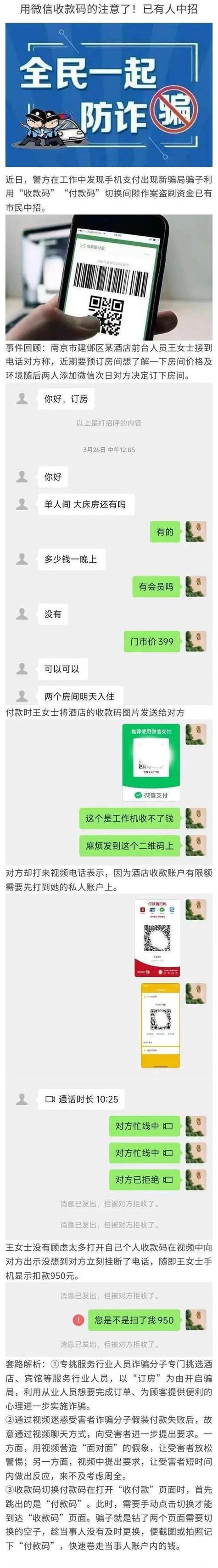 微信聊天记录会不会被网警