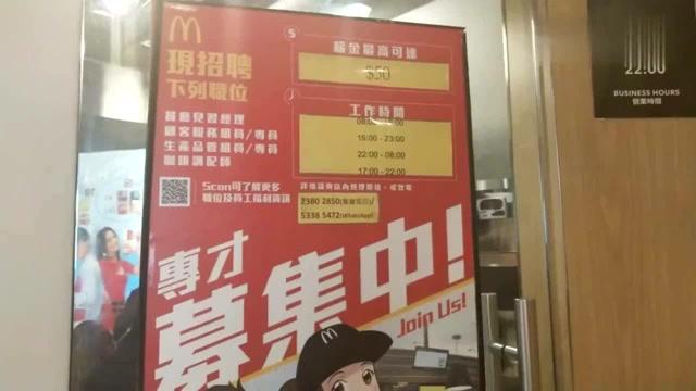 麦当劳招聘全职的条件图标