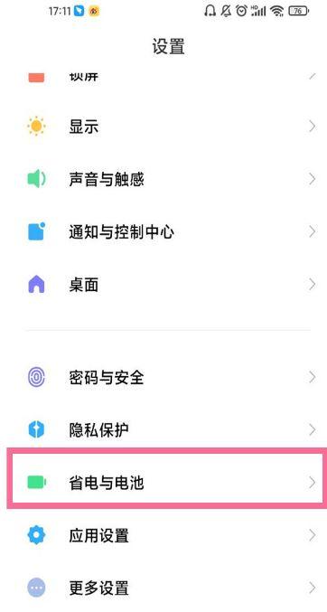 红米怎么看电池损耗率截图