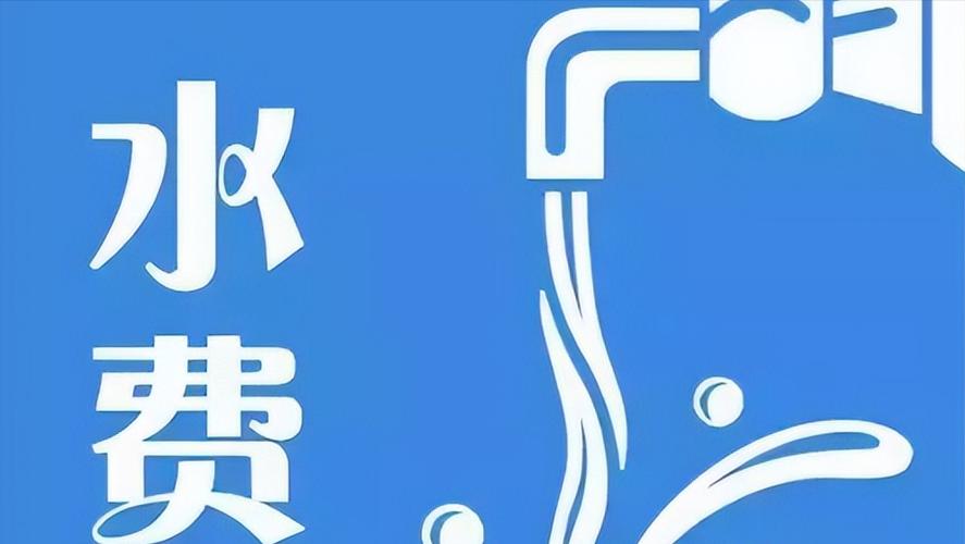 水费绑定银行卡怎么不扣费游戏截图