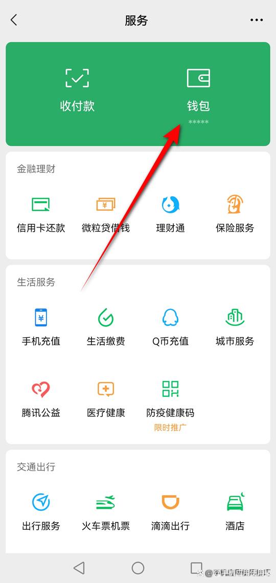 财付通自动扣费什么原因引起的截图