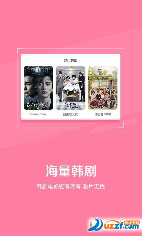 韩剧迷下载app下载图标