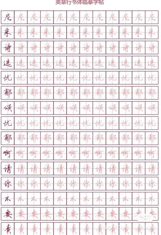 练字字帖电子版图标
