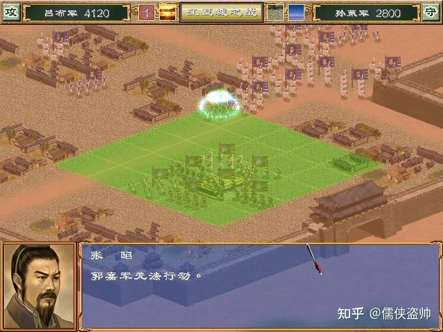 群英3最强军师截图