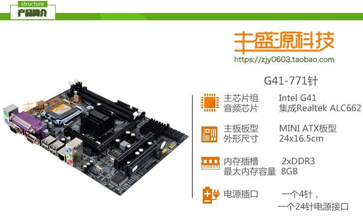 g41主板支持什么cpu游戏截图