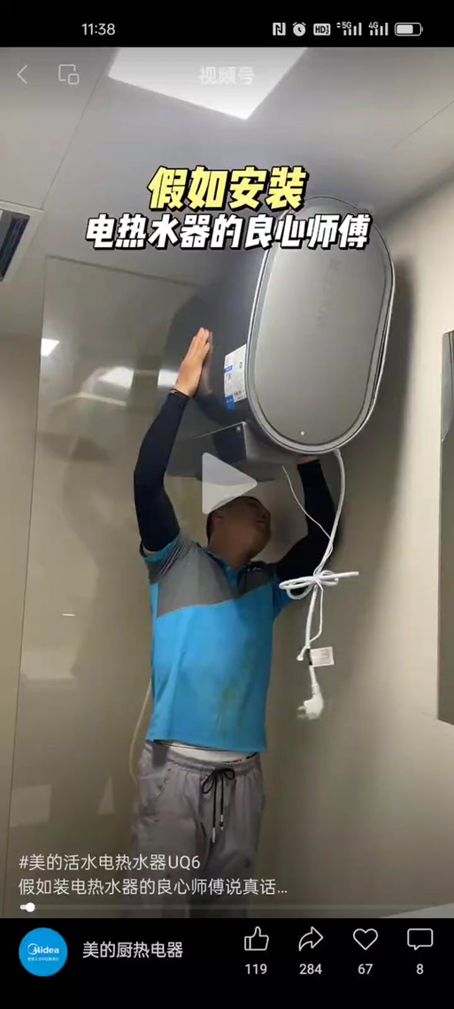 美的热水器售后维修电话图标