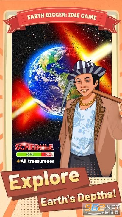 挖穿地球无限资源破解版