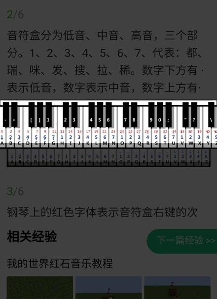 怎么在抖音上集音符咪截图