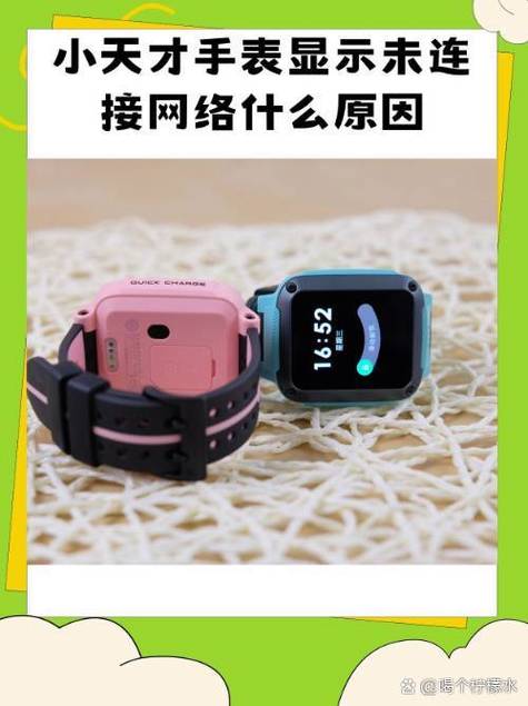 电话手表显示没有移动网络是怎么回截图
