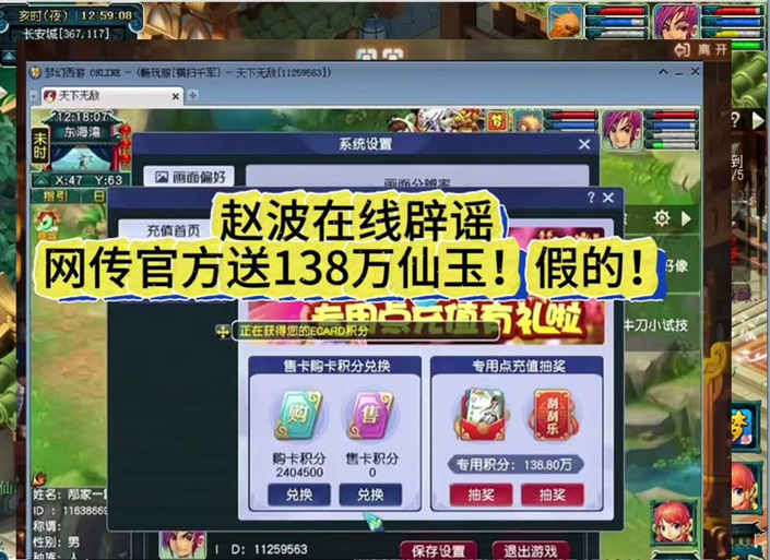 梦幻西游怎么买仙玉最划算