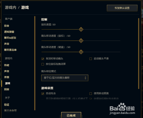 lol怎么取消左键攻击截图