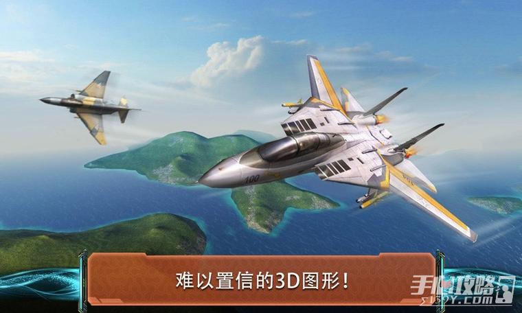 现代空战破解版内置修改器