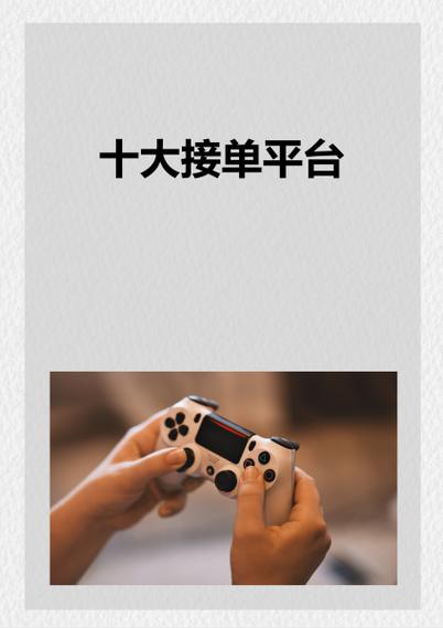 打字接单兼职平台靠谱缩略图