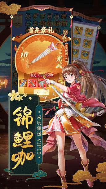 天剑奇缘破解版无限勾玉无登录截图