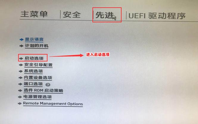hp台式电脑怎么开机截图