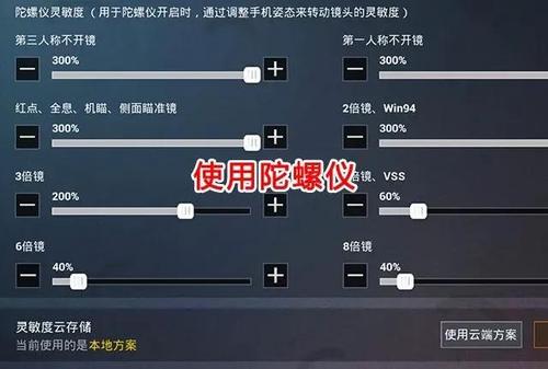 吃鸡瞄准颜色怎么调缩略图