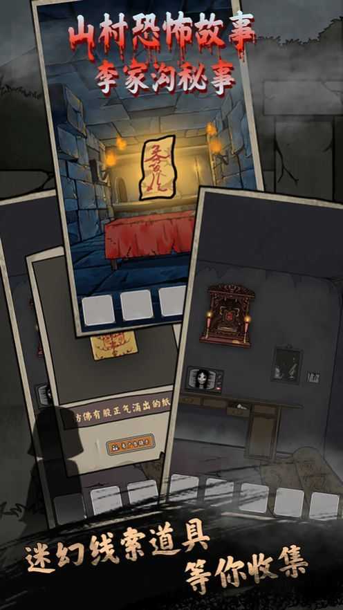 山村老屋第三关移方块游戏怎么玩截图
