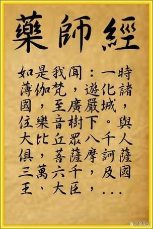 药师经原文全文完整版游戏截图