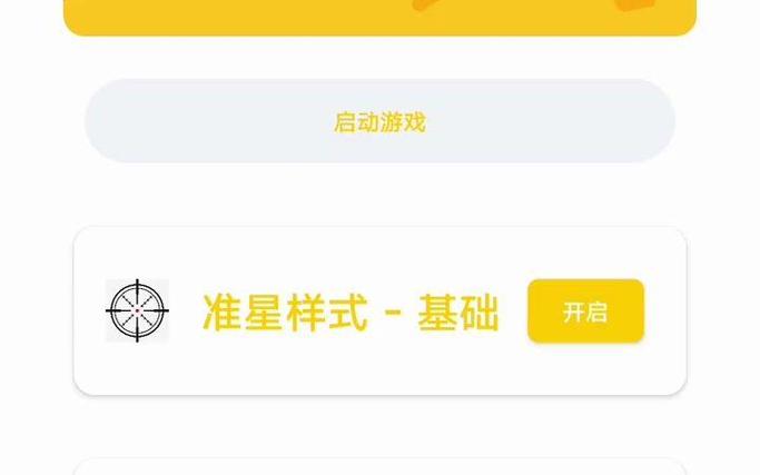 游戏数值修改器缩略图