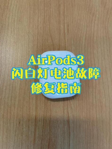 ps4手柄闪白灯连不上主机截图