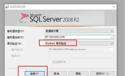 强制修改密码软件缩略图