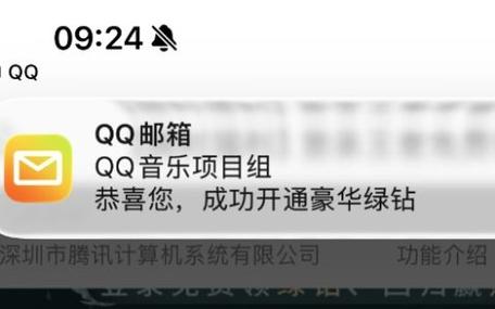 怎样赠送qq绿钻缩略图