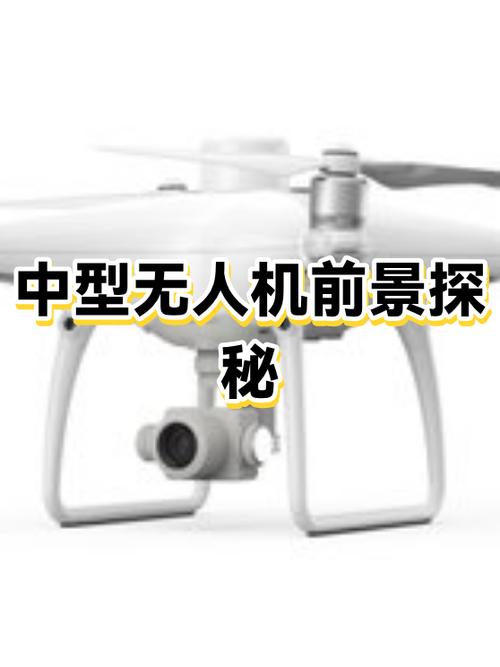 学无人机的前景怎么样截图