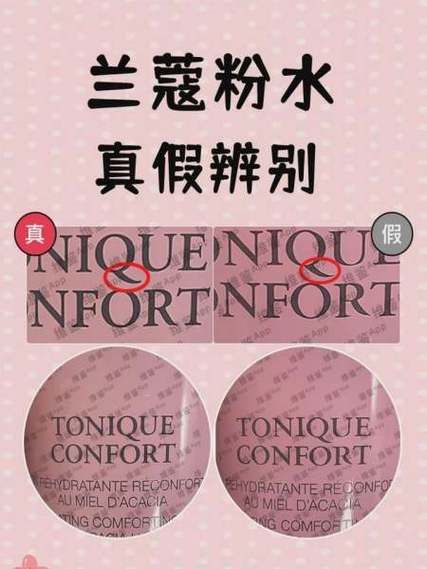 兰蔻生产日期对照表缩略图