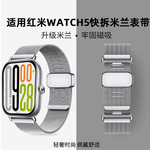小米手表怎么取下表带缩略图
