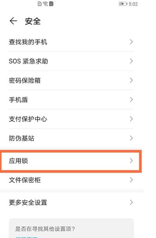 荣耀隐藏相册怎么更改密码缩略图