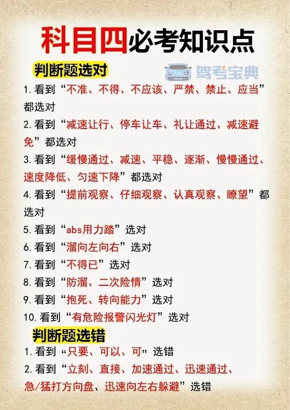 驾考宝典搜题缩略图