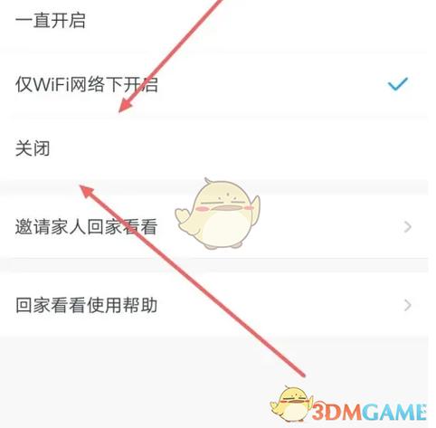 小度早上八点自动播放怎么关截图