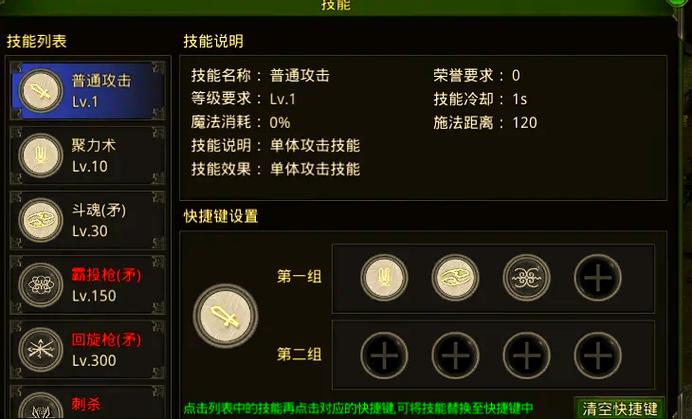 战神1攻略全流程图标