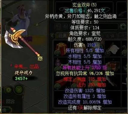 问道手游体木木套和水套哪个好