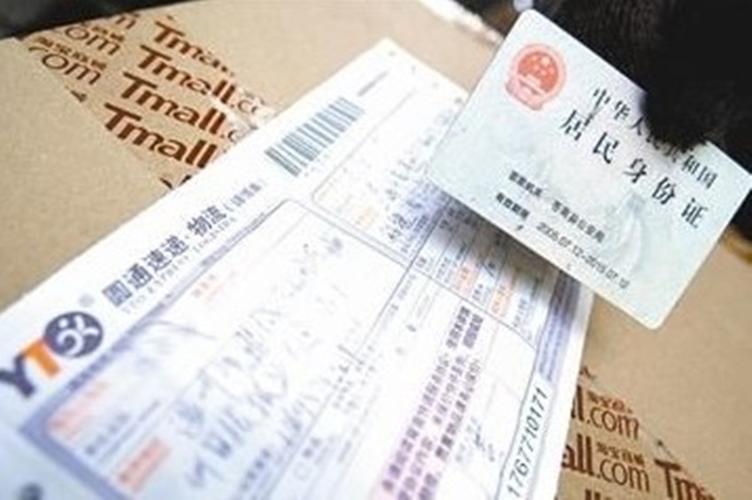 顺丰快递可以寄身份证吗图标