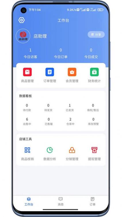 淘宝店铺后期可以改名吗