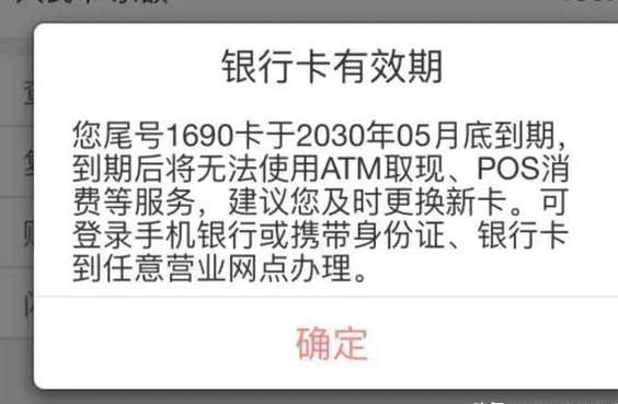 信用卡卡片到期还能继续用吗?图标
